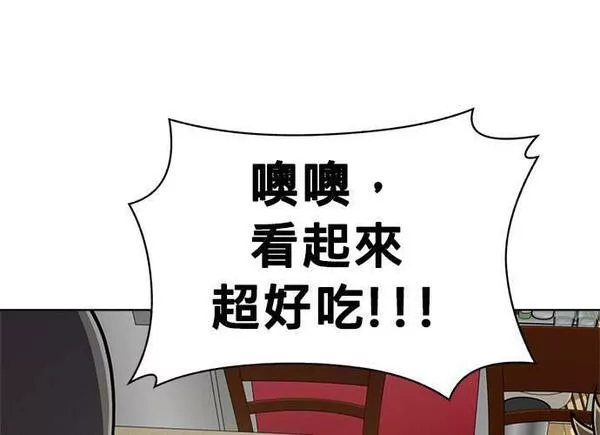 无上神帝漫画,第94话26图