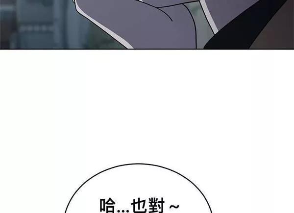 无上神帝漫画,第94话163图