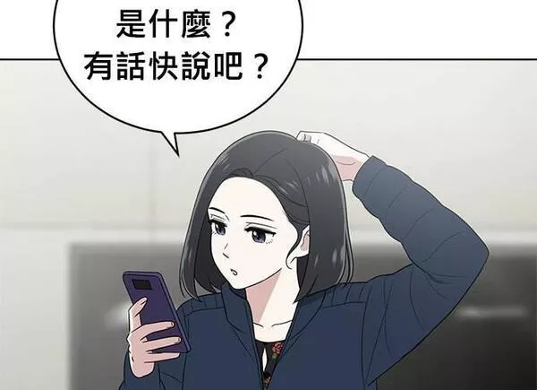 无上神帝漫画,第94话104图