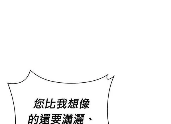 无上神帝漫画,第94话179图