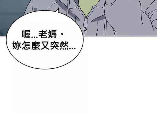 无上神帝漫画,第94话52图