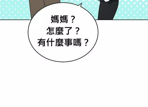 无上神帝漫画,第94话63图