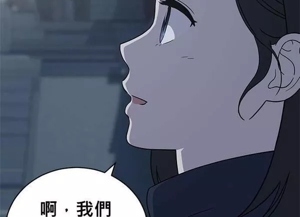 无解什么意思漫画,第95话95图