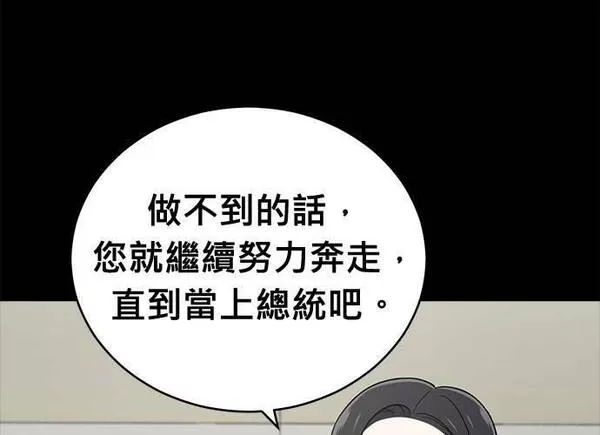 无解什么意思漫画,第95话16图