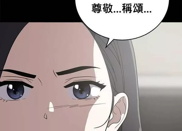 无解什么意思漫画,第95话26图