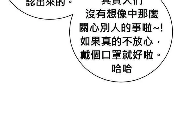 无解什么意思漫画,第95话106图