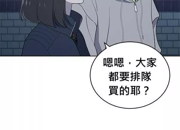 无解什么意思漫画,第95话68图