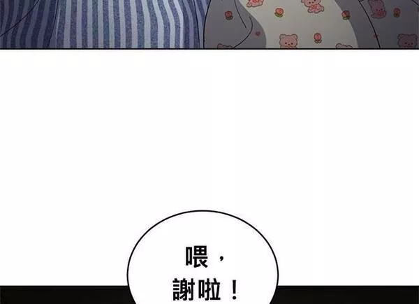 无解什么意思漫画,第95话119图