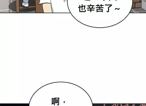 无解什么意思漫画,第95话187图