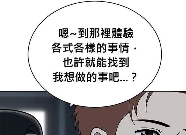 无解什么意思漫画,第95话92图