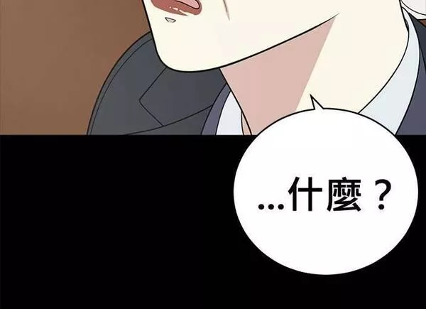 无解什么意思漫画,第95话7图