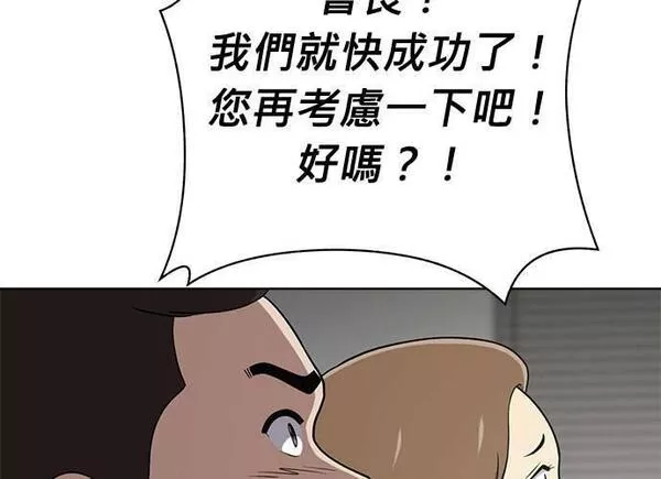 无解什么意思漫画,第95话172图