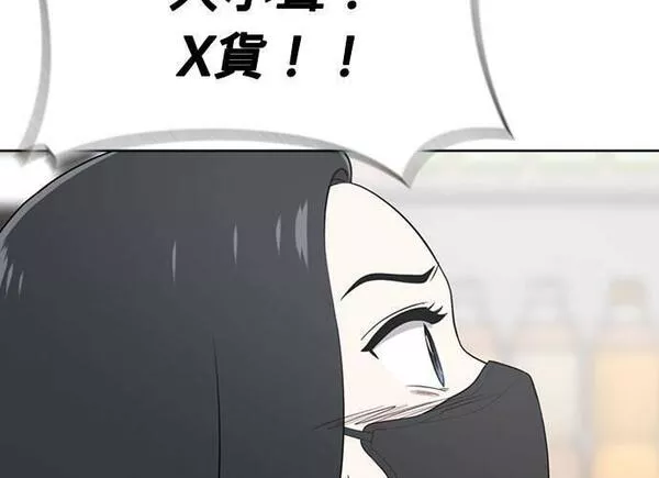 无解什么意思漫画,第95话201图