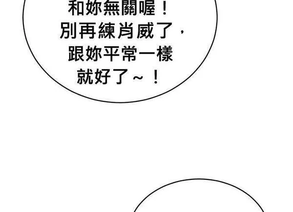 无解什么意思漫画,第95话124图