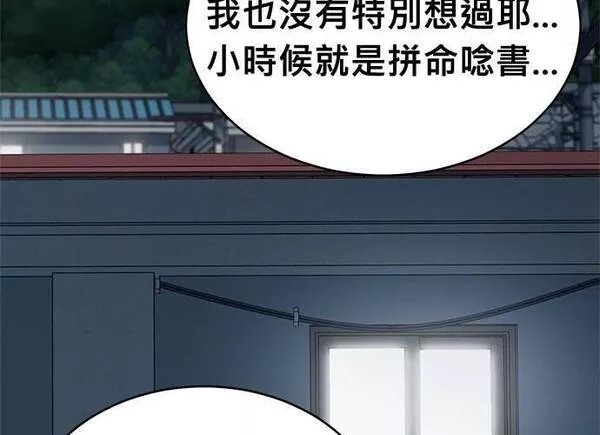 无解什么意思漫画,第95话82图