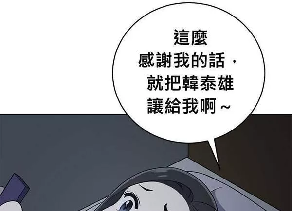 无解什么意思漫画,第95话129图