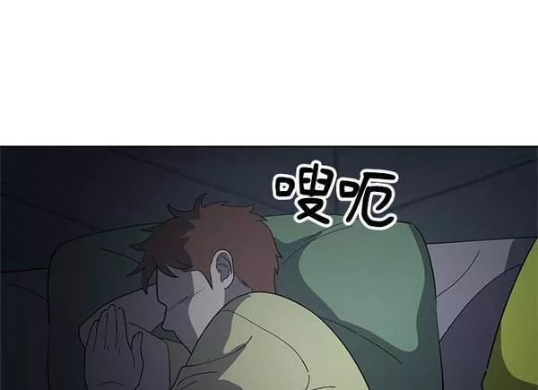 无解什么意思漫画,第95话149图