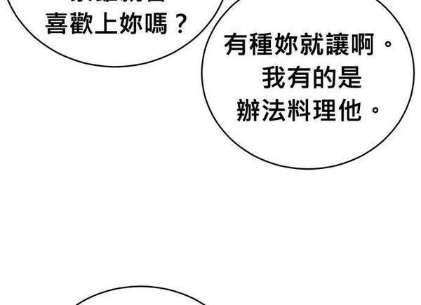 无解什么意思漫画,第95话131图