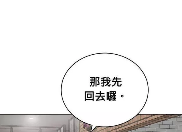 无解什么意思漫画,第95话185图