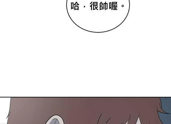 无解什么意思漫画,第95话76图