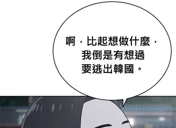 无解什么意思漫画,第95话84图