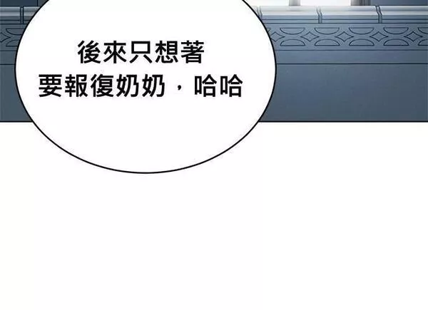 无解什么意思漫画,第95话83图