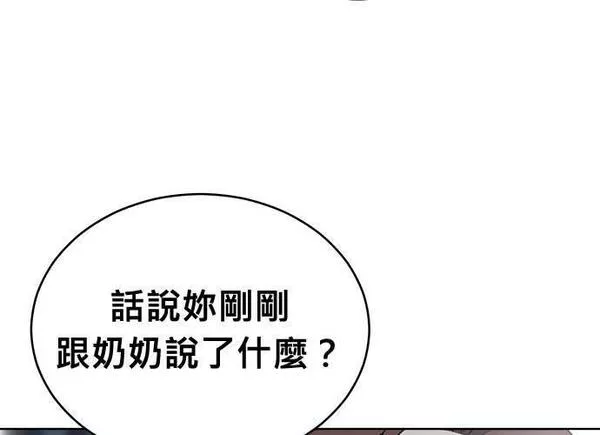 无解什么意思漫画,第95话71图