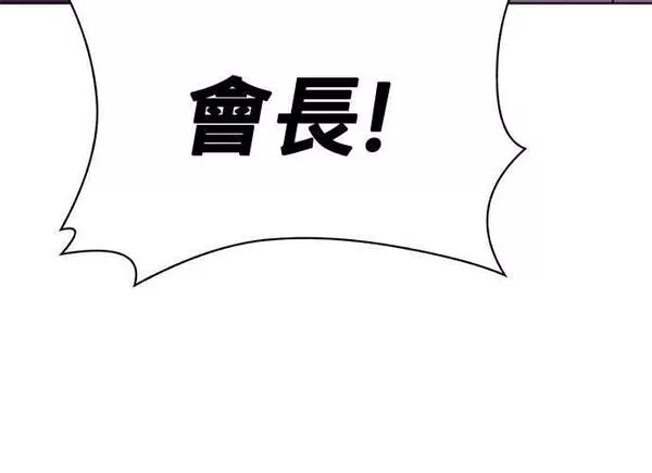 无解什么意思漫画,第95话174图