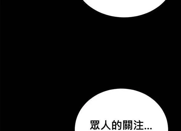 无解什么意思漫画,第95话25图