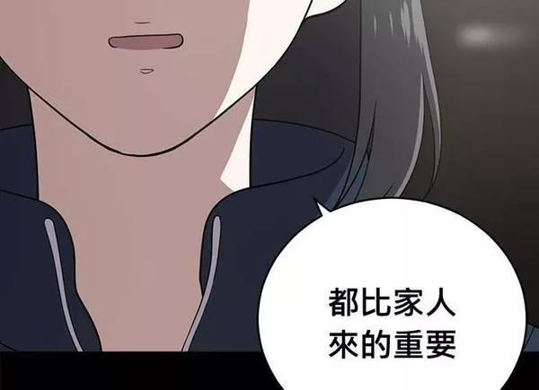 无解什么意思漫画,第95话27图