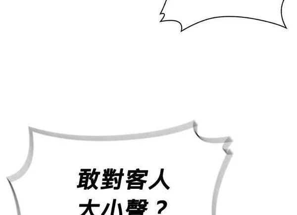 无解什么意思漫画,第95话200图