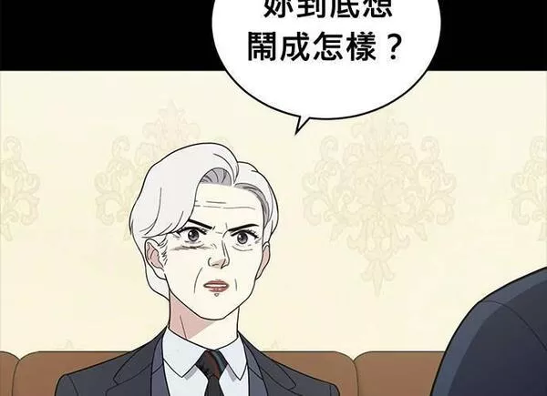 无解什么意思漫画,第95话14图