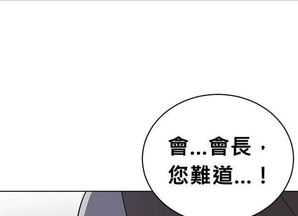 无解什么意思漫画,第95话52图