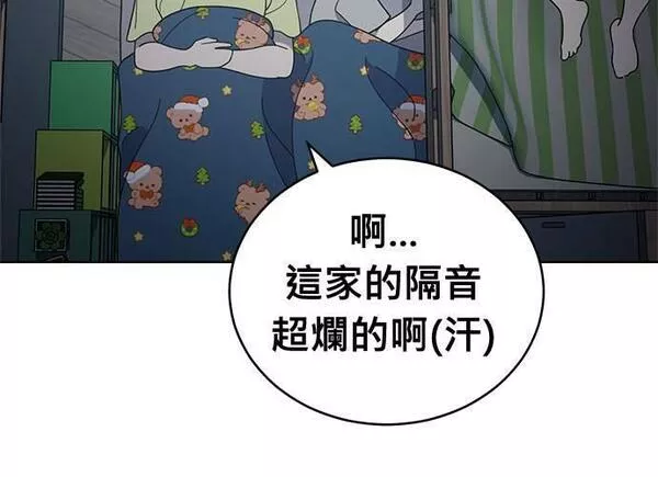 无解什么意思漫画,第95话139图