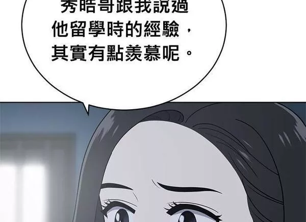 无解什么意思漫画,第95话89图