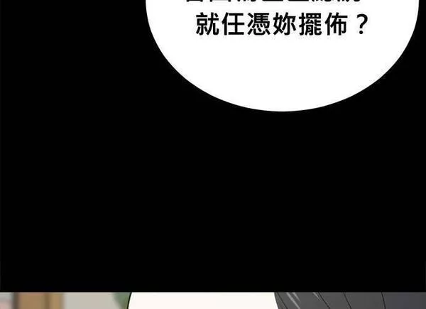 无解什么意思漫画,第95话21图