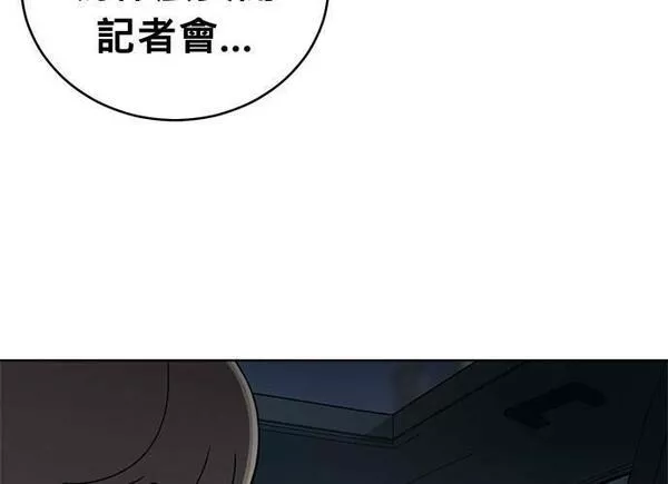 无解什么意思漫画,第95话50图