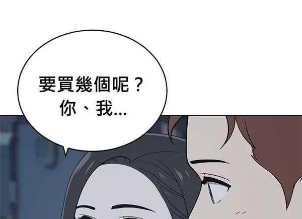 无解什么意思漫画,第95话69图