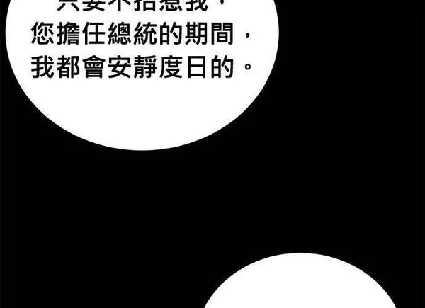 无解什么意思漫画,第95话18图