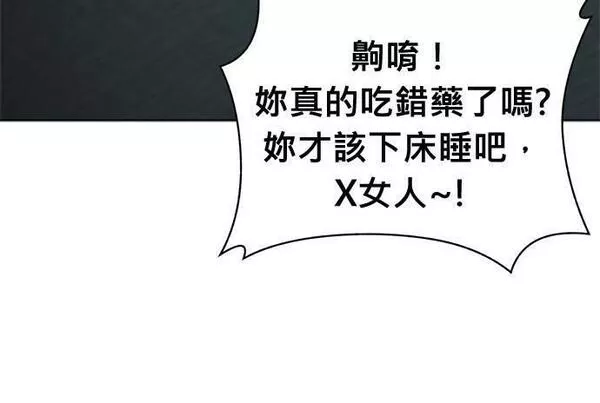 无解什么意思漫画,第95话136图