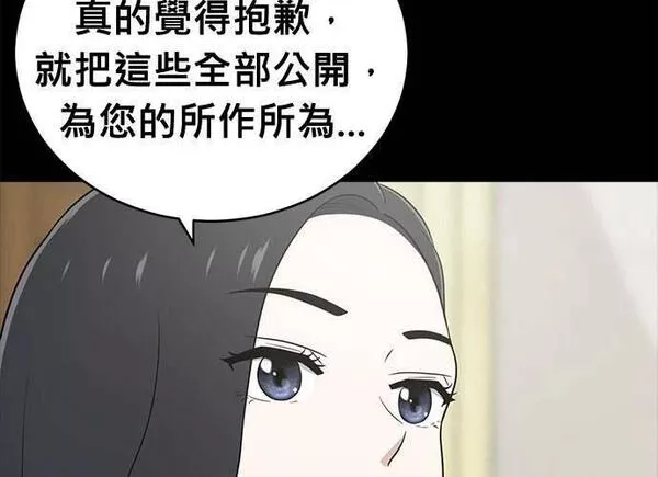 无解什么意思漫画,第95话3图