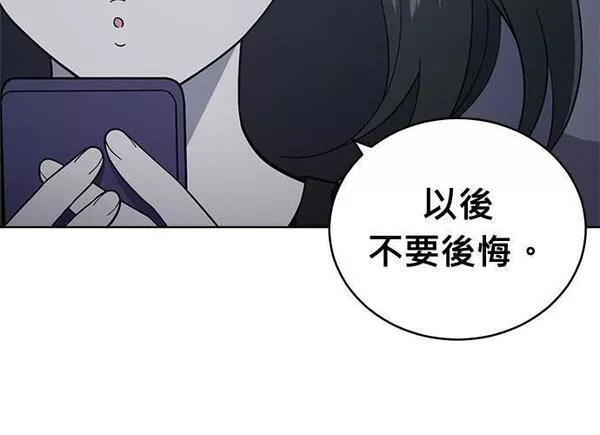 无解什么意思漫画,第95话126图