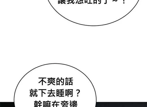 无解什么意思漫画,第95话134图