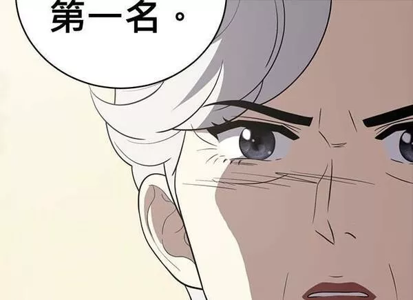 无解什么意思漫画,第95话29图