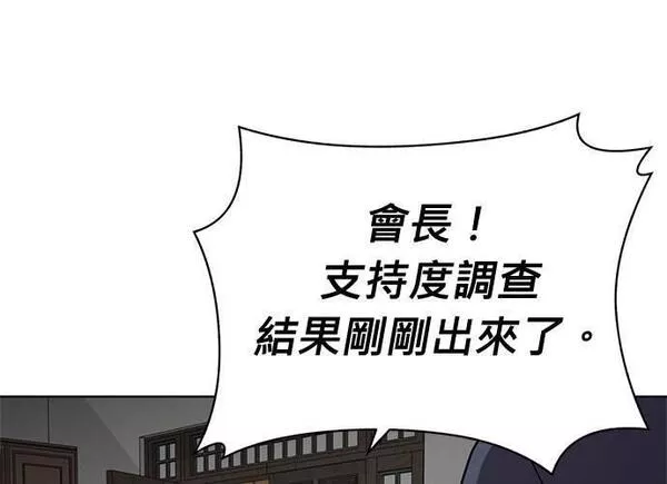 无解什么意思漫画,第95话164图