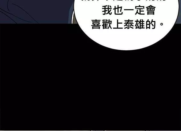 无解什么意思漫画,第95话37图