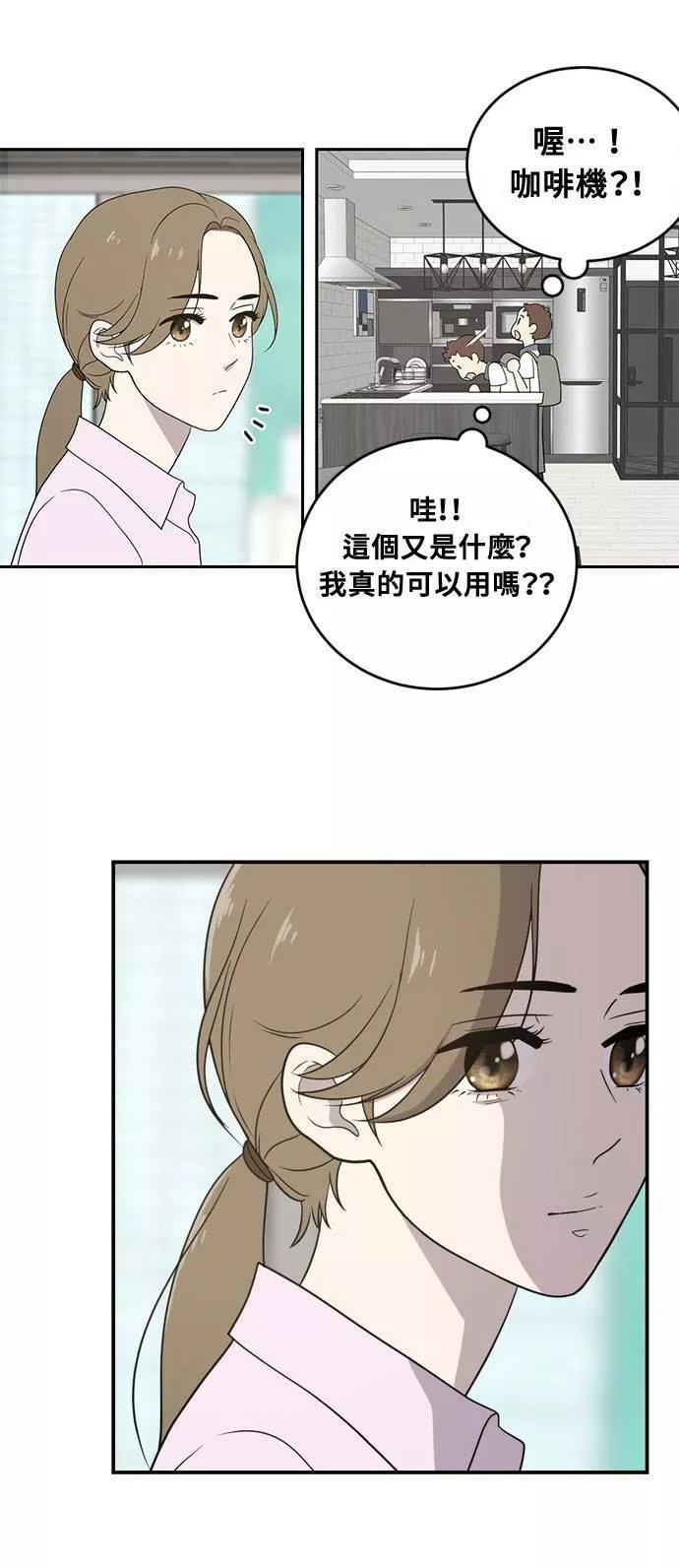 无解斯诺克裁判会怎么判漫画,第1话47图