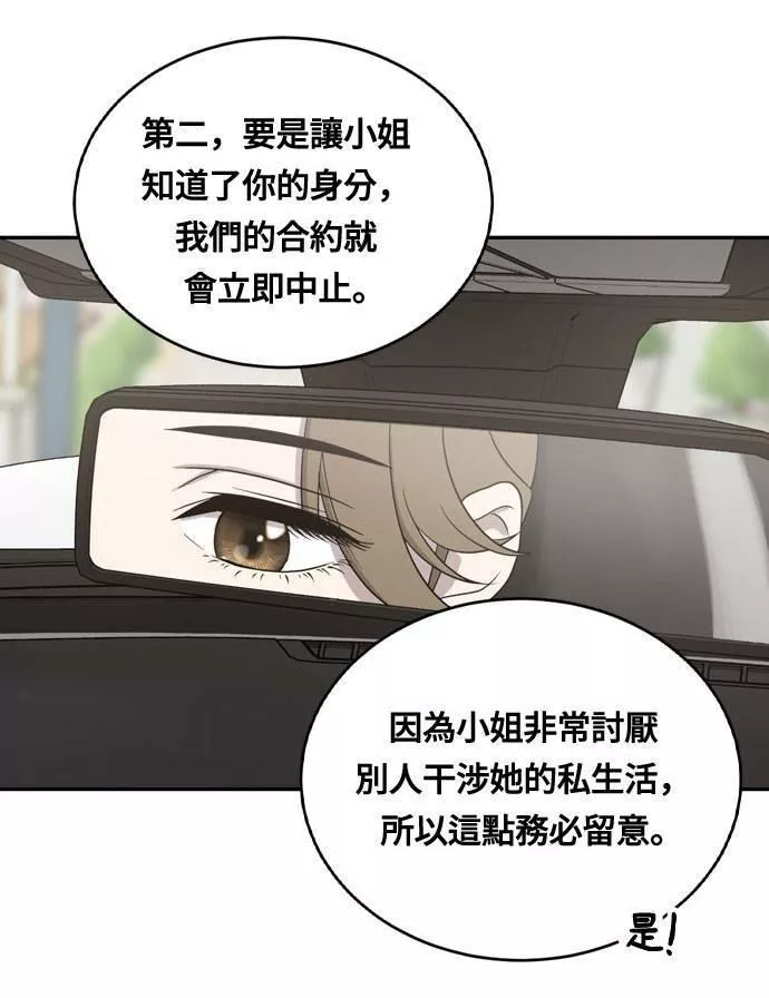 无解斯诺克裁判会怎么判漫画,第1话50图