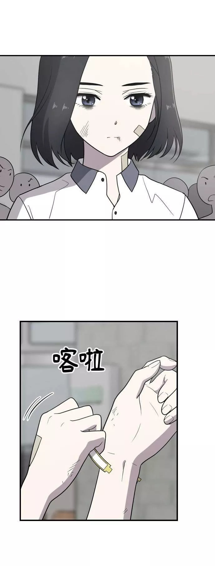 无解斯诺克裁判会怎么判漫画,第1话80图