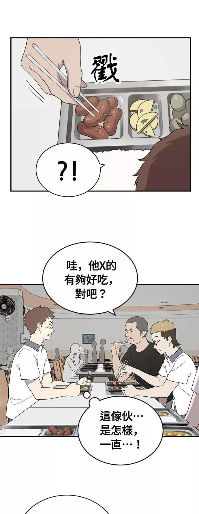 无解斯诺克裁判会怎么判漫画,第1话65图